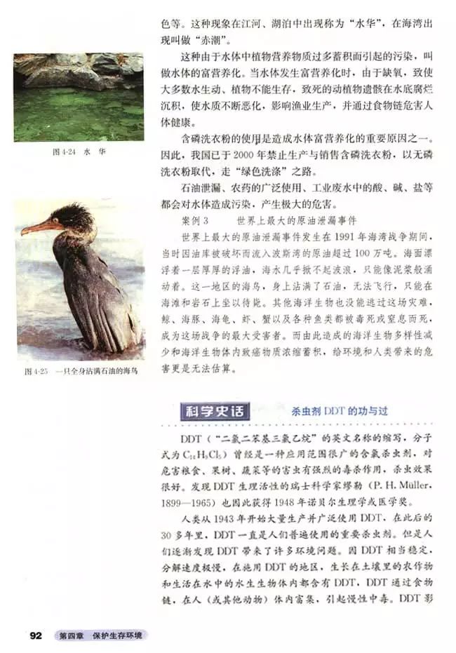 高中化学选修3的预习笔记,高中化学选修3