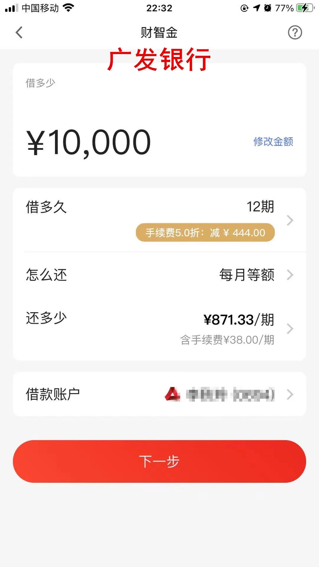 工行和中行信用卡额度,广发账单分期利率