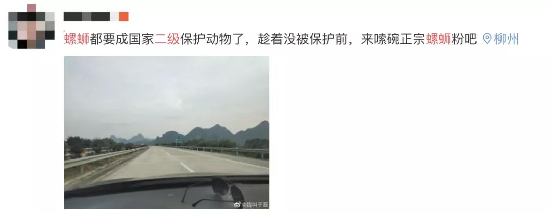 螺蛳粉保护动物,螺蛳被列为国家二级保护动物