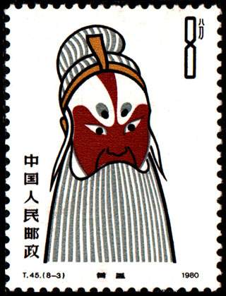 1980版京剧脸谱邮票值多少钱,京剧脸谱邮票1980