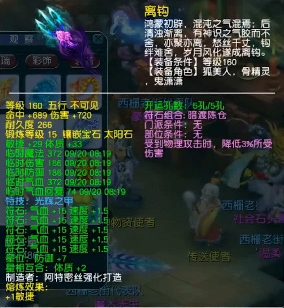 梦幻西游211联武神坛个人暴力输出,梦幻西游205联冠军珍宝阁装备展示