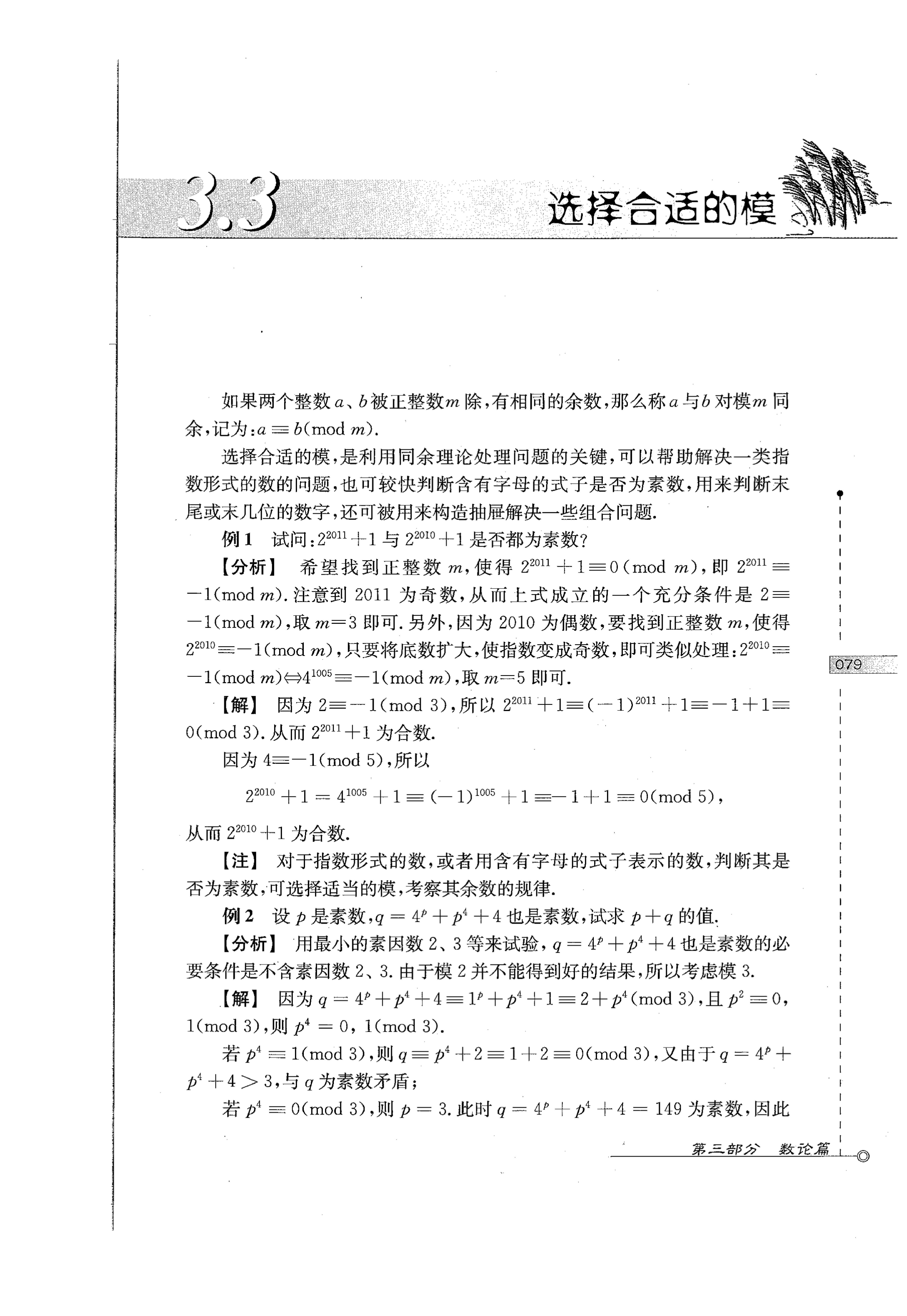 初中数学竞赛教程解题手册7年级,法国初中数学竞赛解题技巧