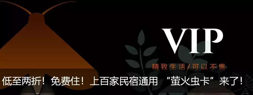 9.9元秒杀高端最美民宿,十一京郊民宿1000元起