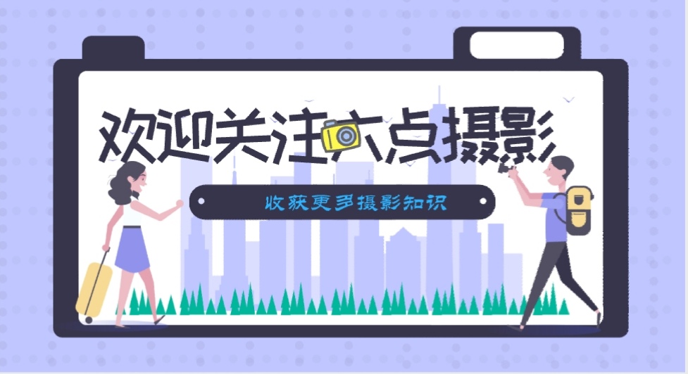 摄影技巧拍照不露脸,拍照摄影的技巧与手法