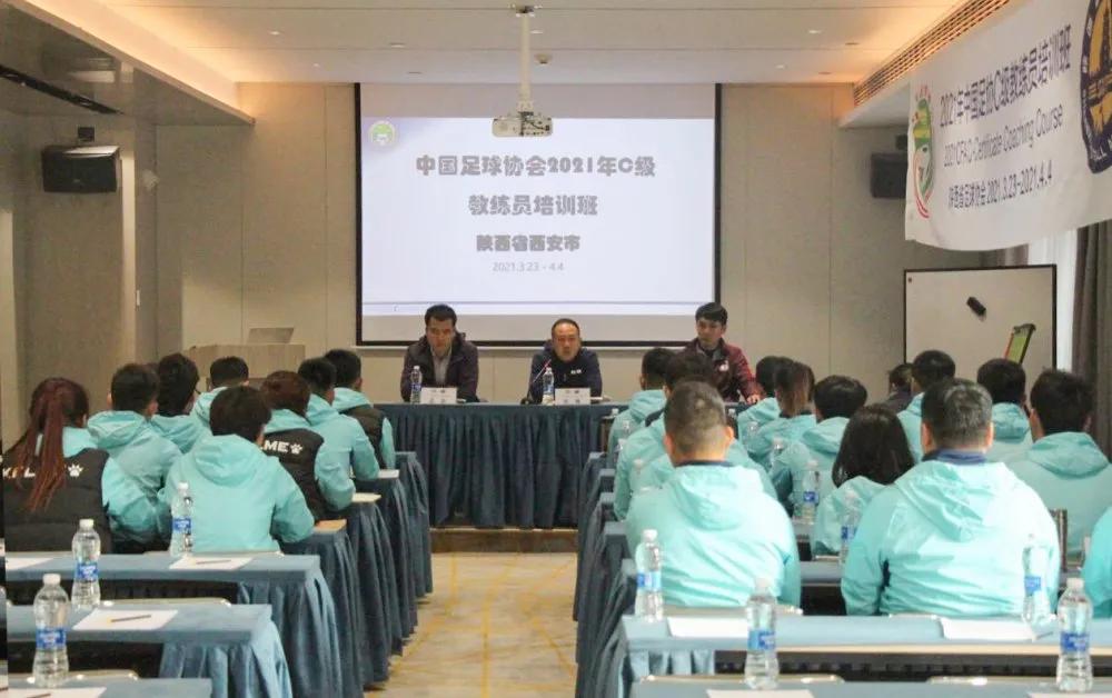 中国足协c级教练员培训实践考试,2021中国足球协会d级教练员培训