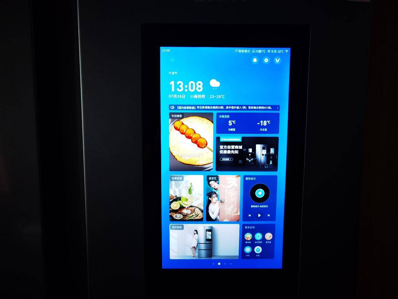 智能家居云米冰箱,云米大屏冰箱测评