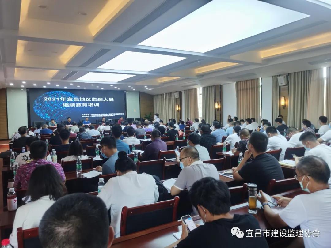 监理工程师继续教育培训时间,监理员继续教育培训班