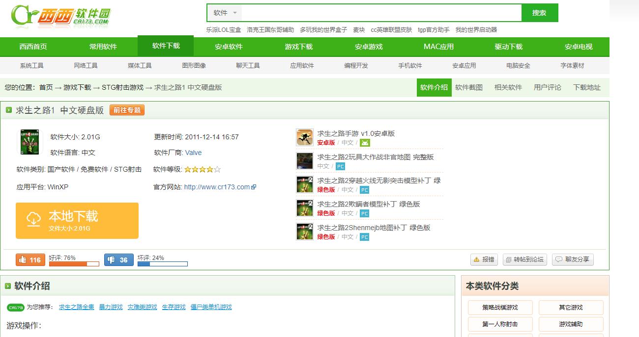 求生之路2为什么没有后续了,求生之路2不能复活吗