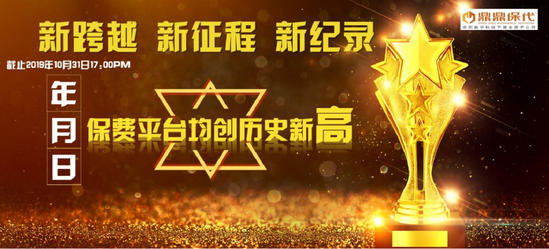 鼎鼎保代靠谱吗,鼎鼎保代