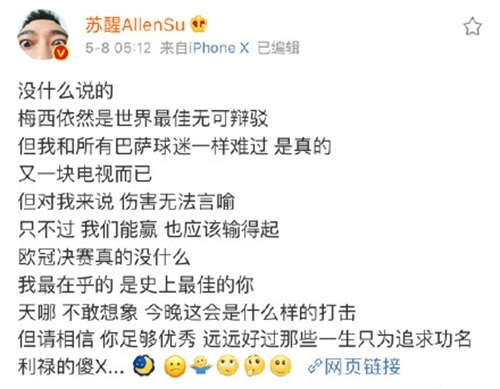 苏醒砸电视图片,苏醒砸电视是真是假