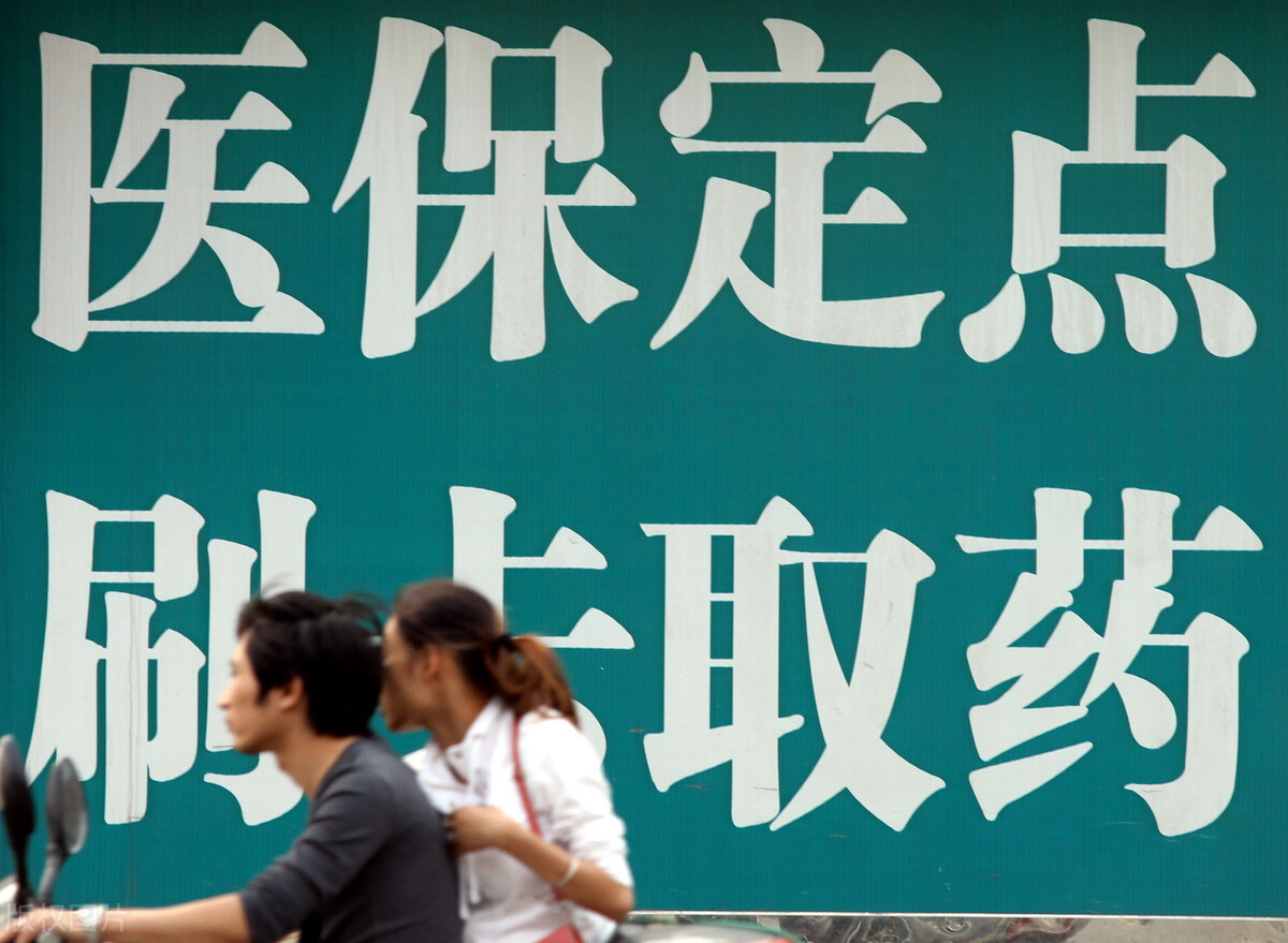 外地就医先自费后医保怎么报销,医保在外地不能用别再傻傻自费了