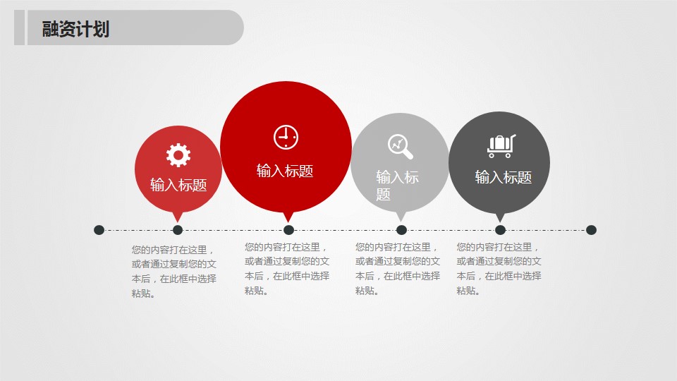 商务案例分析PPT模板,商务总结ppt模板大全