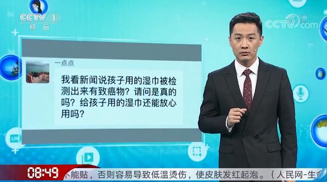 甲醛检测婴幼儿湿巾,子初洋甘菊湿巾被检测出甲醛
