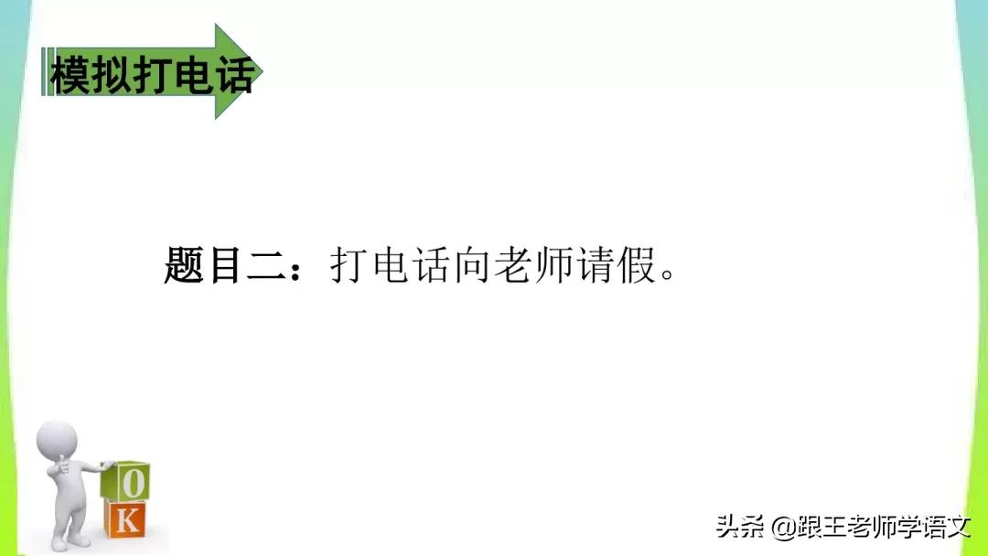 部编版语文一年级上册语文园地五,一年级下册语文语文园地五的讲解