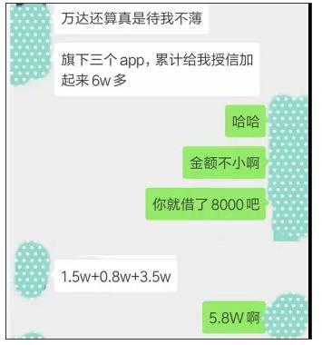万达金融变身吸血高利贷，现金贷逾期费率高达580%
