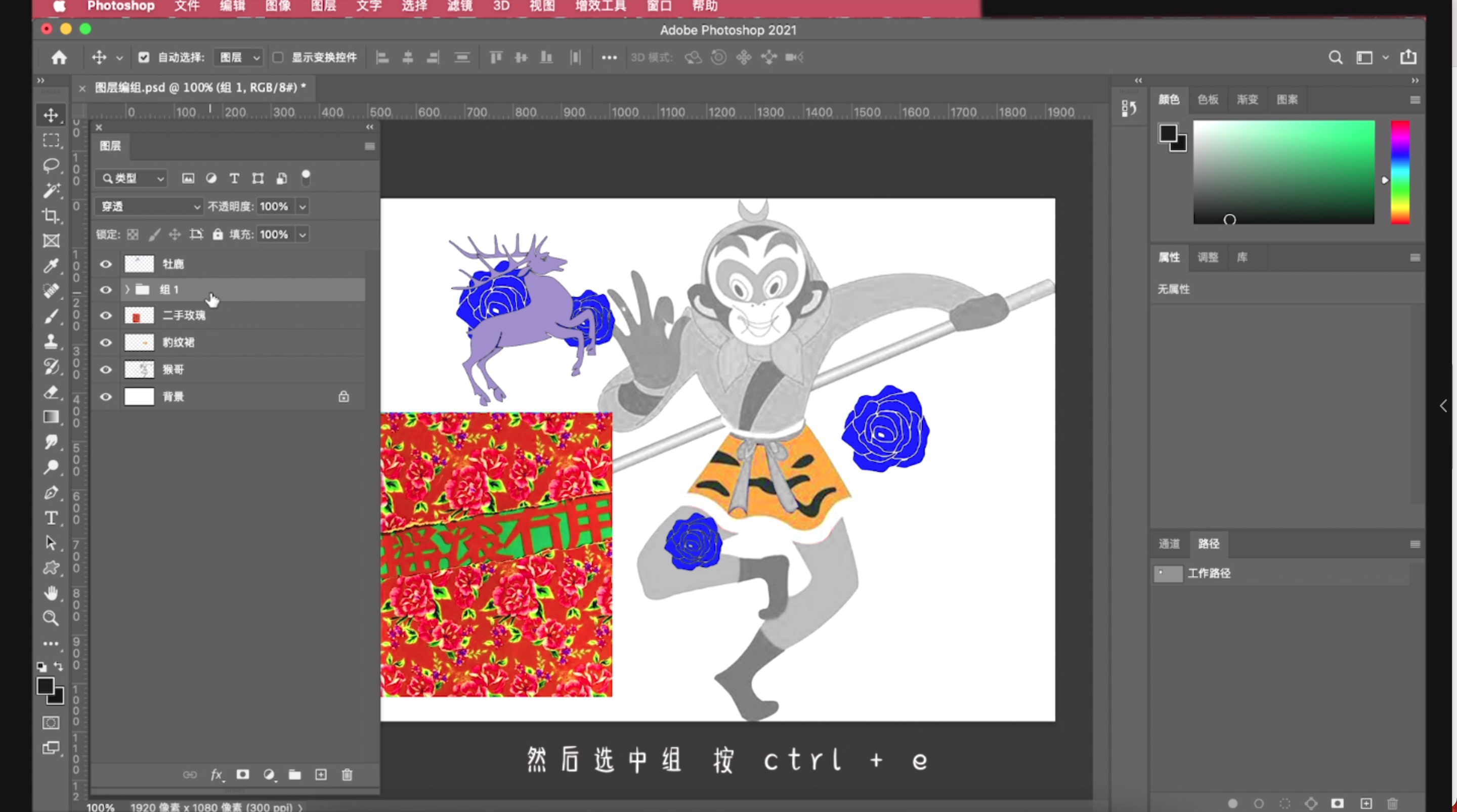 7.0版本的ps图层如何合并,合并图层和拼合图层的区别