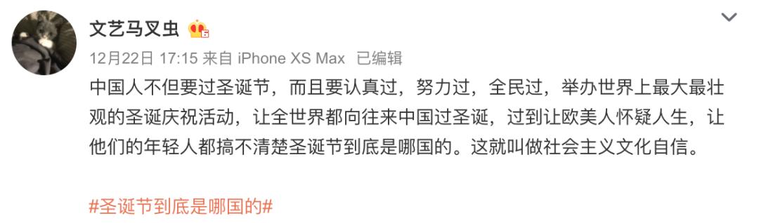 “不过洋节，*制抵**圣诞”于是天朝网友吃起了饺子、火锅、螺蛳粉