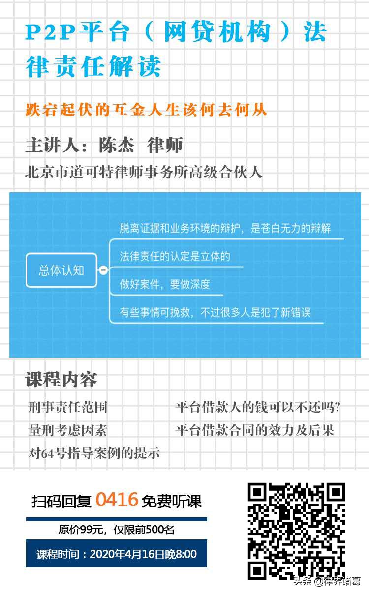 p2p有多少人被判刑,p2p犯罪会判多少年