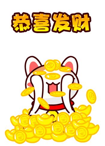 今天我要发财了音频,今天我要发财