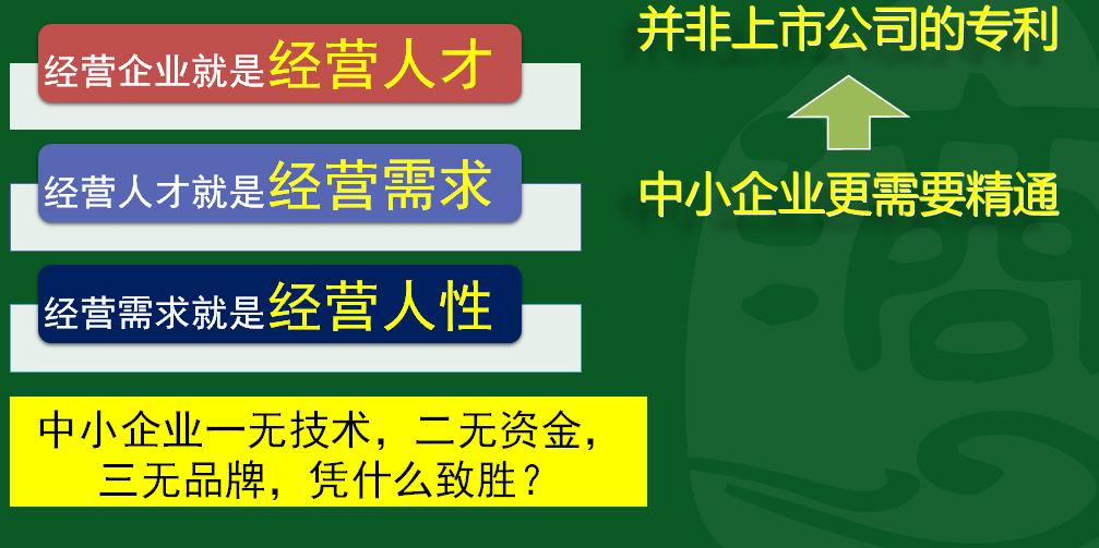 滳慧集团创始人高度强受金融办邀请为资本协会企业家授课