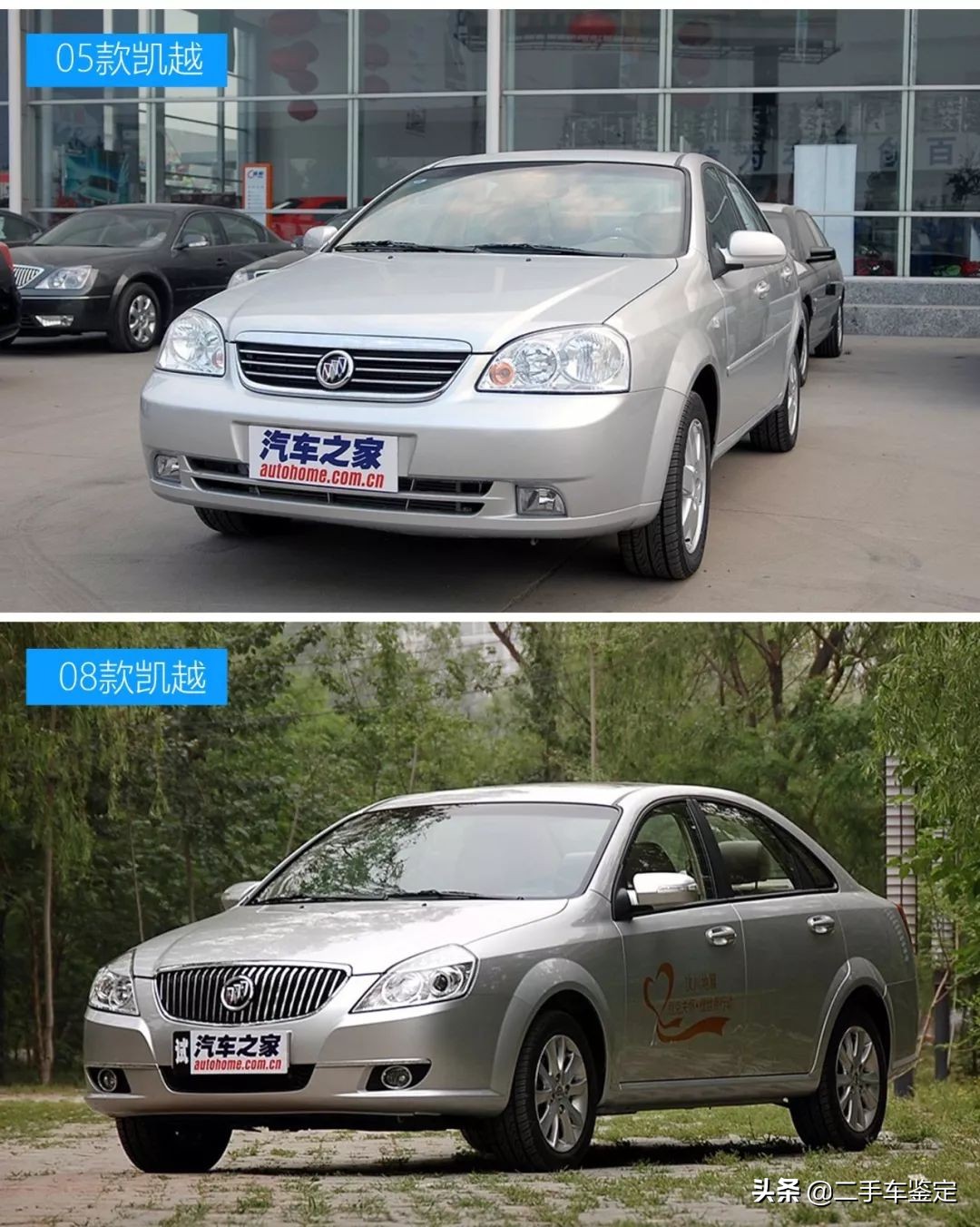 5分钟区分不同年款的骐达,五分钟区分朗逸
