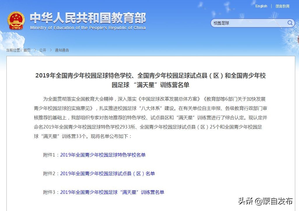 云南省现代教育示范学校名单,云南特色学校排行榜