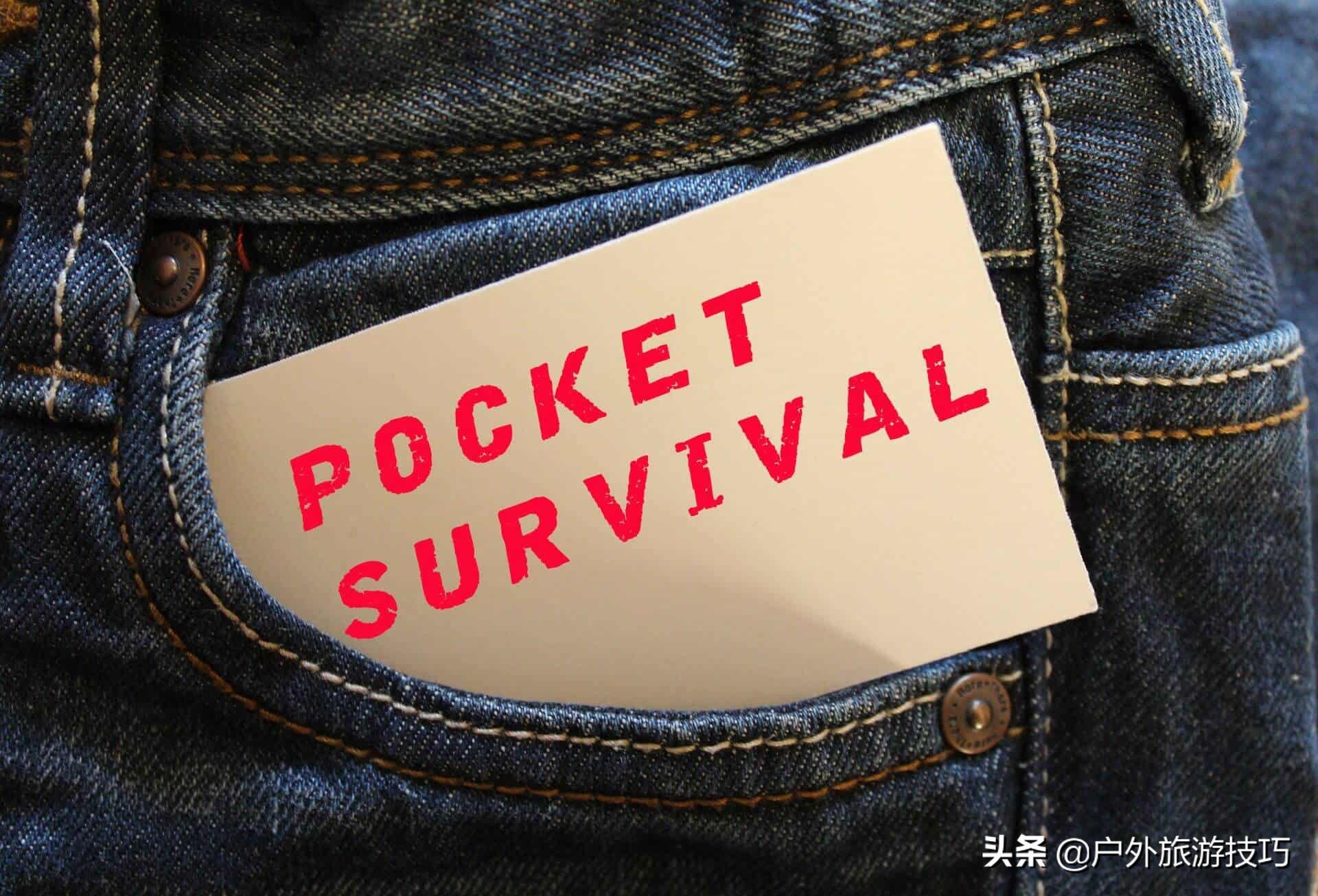 普通人在灾难中如何活下来,普通人如何度过这次危机