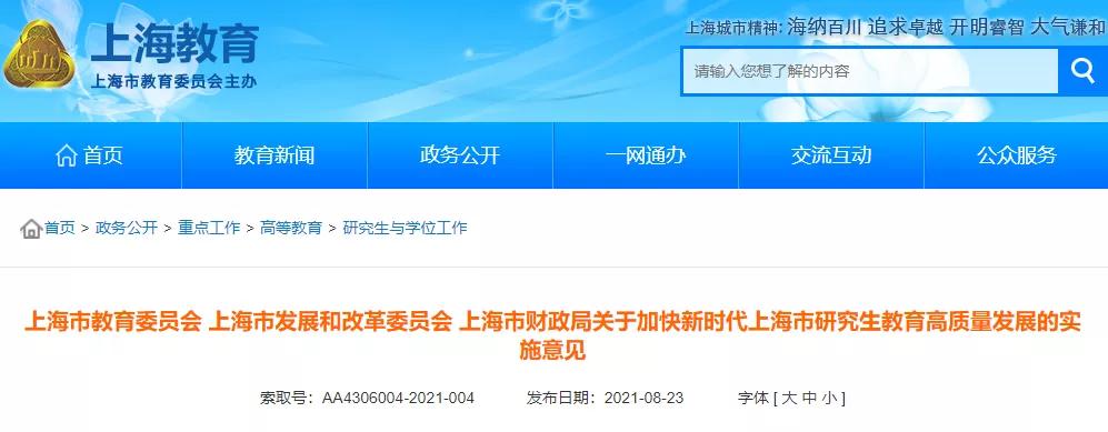硕博连读的申请,新加坡国立大学硕博连读申请条件