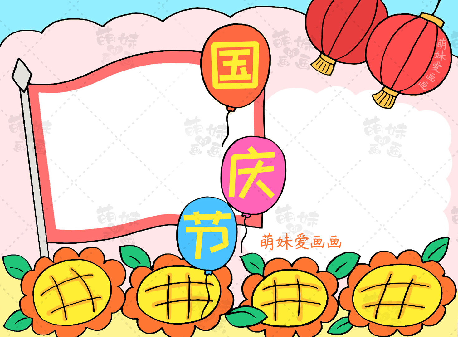 国庆节手抄报素材大全简笔画,手抄报简笔画国庆节天安门