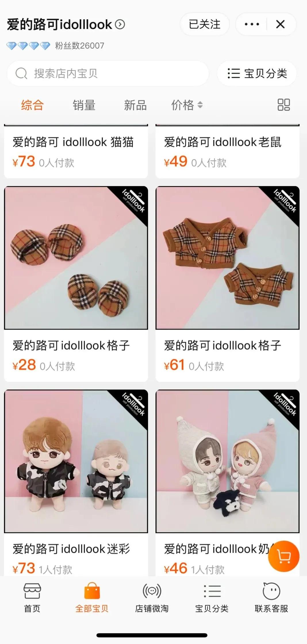 泡泡玛特福袋徽章,娃娃泡泡玛特