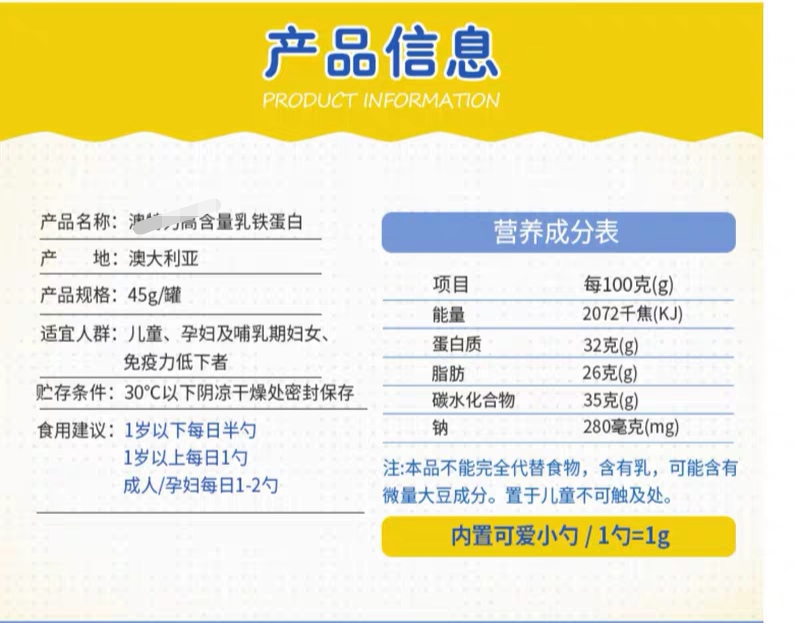 乳铁蛋白赐多利,你买的乳铁蛋白有没有用