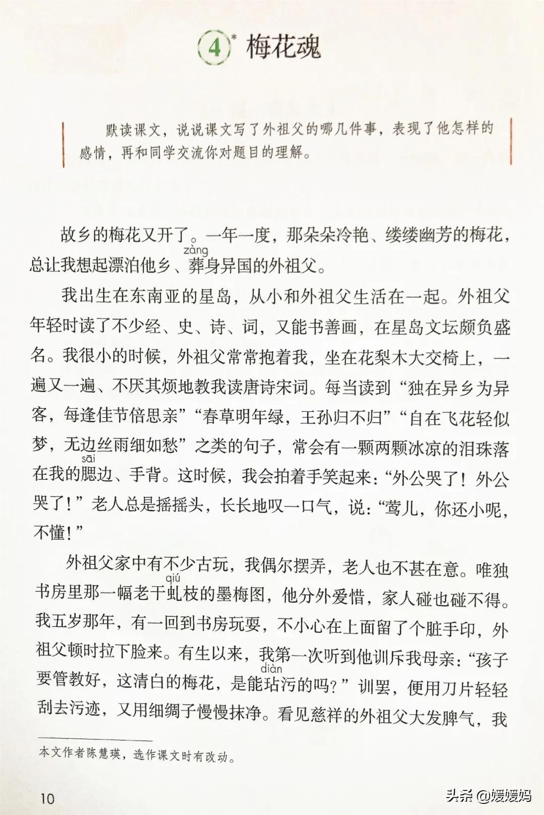 2021年版五年级下册语文电子课本,人教版五年级下册语文课本2022