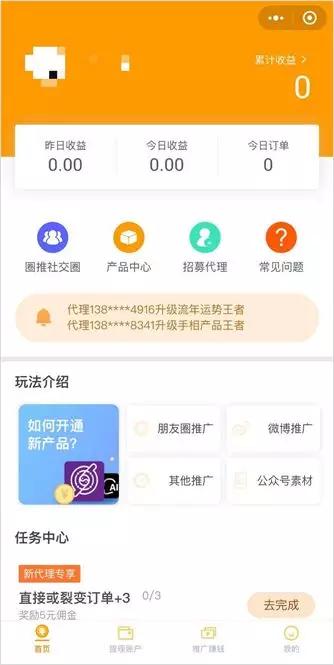 *底卧**“传销式”算命网站，骂医务、骗宝妈，趁疫情狂捞10倍收入！