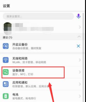 你知道手机里的NFC功能吗？它能这样用