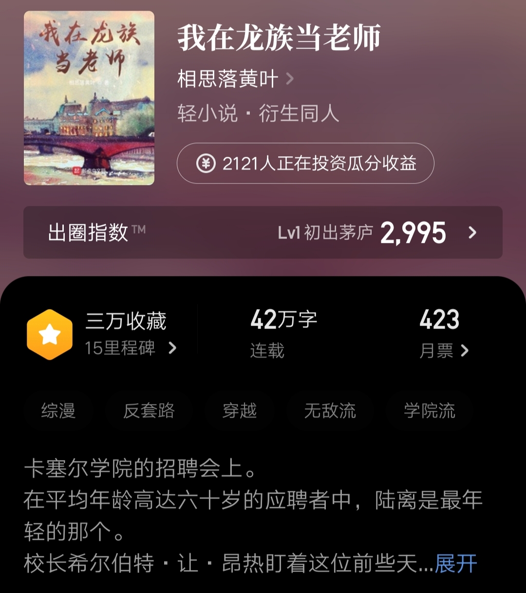 9月新书推荐,9本同人小说