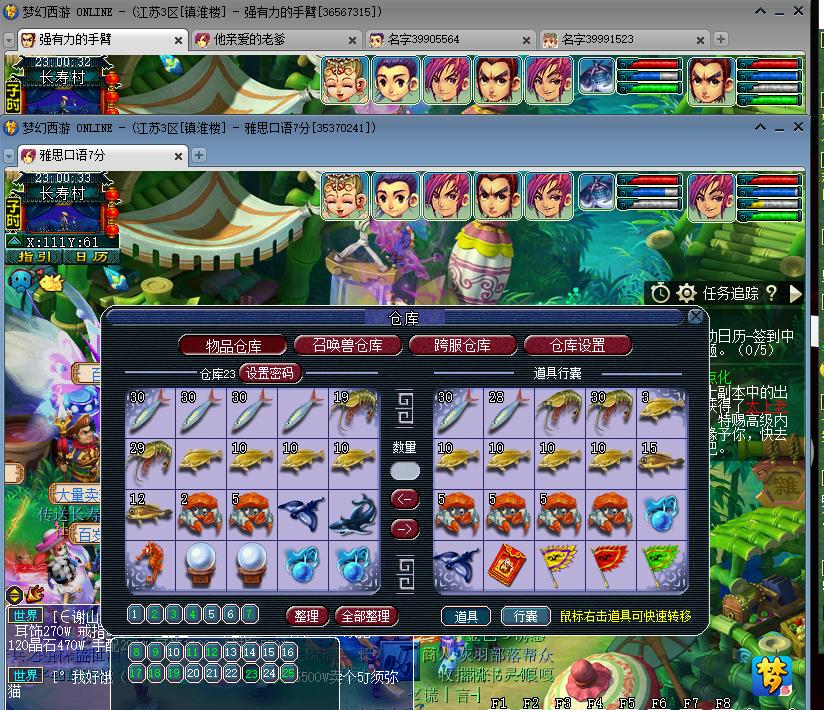 梦幻西游钓鱼和抓鬼哪个收益高,梦幻西游中的钓鱼具体全攻略