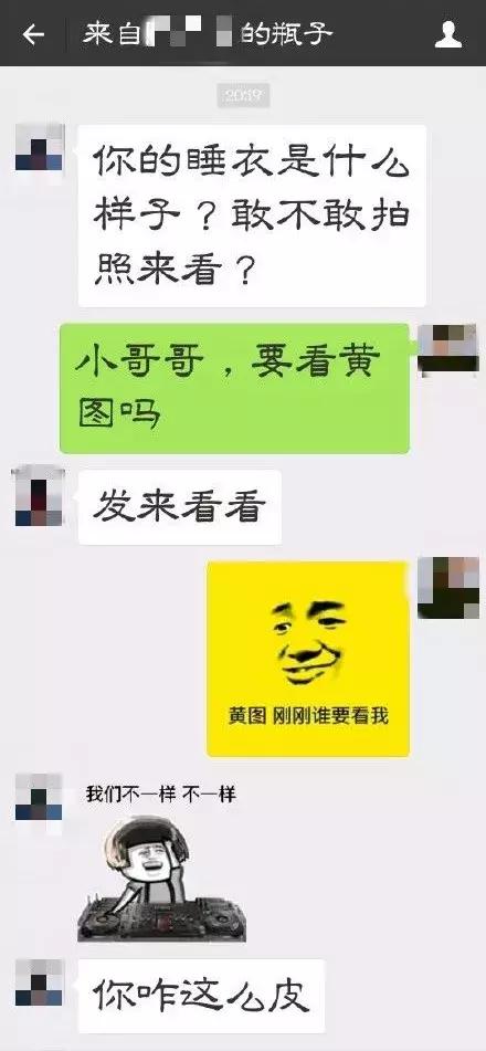 再见漂流瓶!因含色情信息腾讯关闭该功能,有缘我们江湖再见!