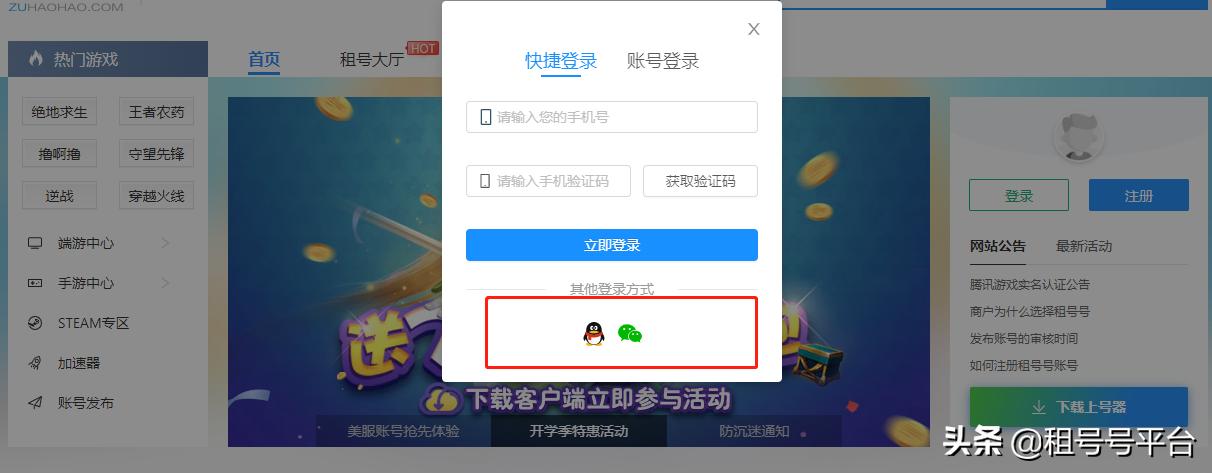 号租怎么登号,怎么样租网号