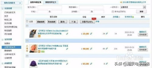 淘宝电商平台怎么入驻,淘宝电商卖家怎么找