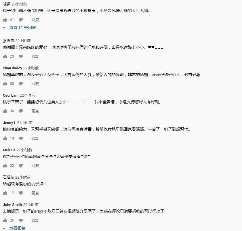 越南桃子、小丽、阿梅、春宝、四川小伙在越南等老街帮博主的分析