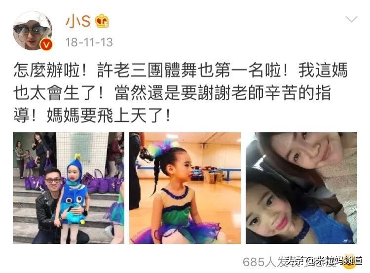 穷养女儿的小S和富养女儿的大S，究竟谁的孩子更有出息？
