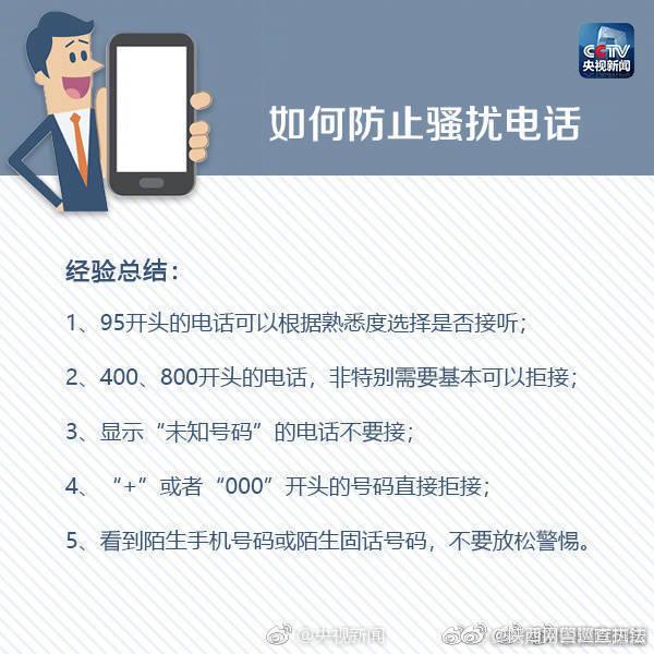 微信如何屏蔽垃圾短信和骚扰电话,手机收到垃圾短信骚扰拦截不了