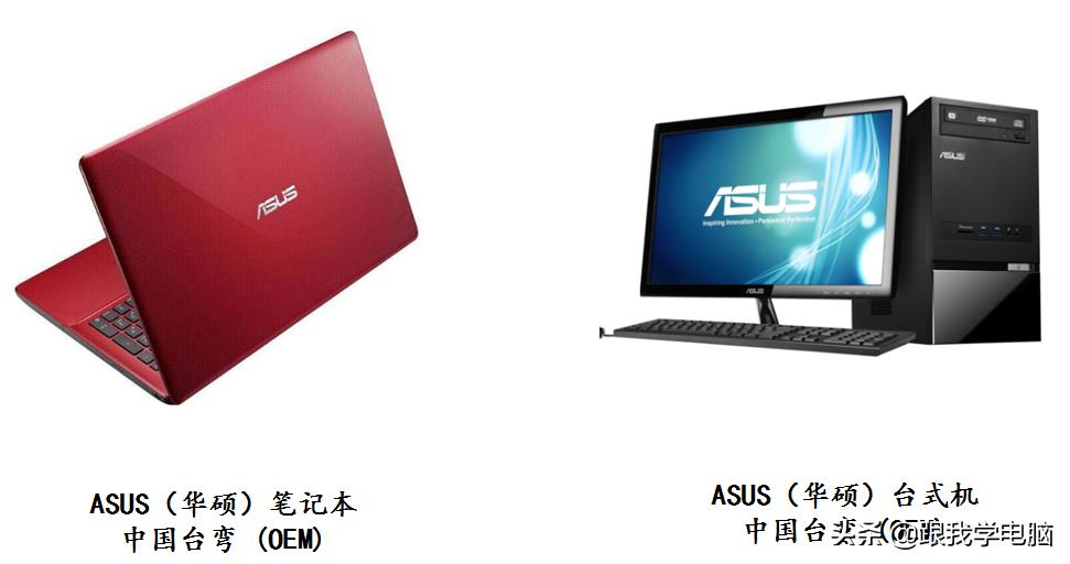 笔记本品牌一览表,笔记本品牌分别是哪里的