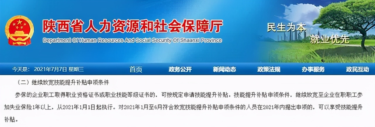 全国会计证书补贴政策通知,全国会计证书补贴政策