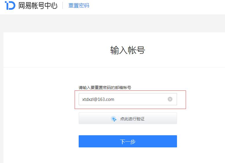 苹果邮箱163显示密码错误,163邮箱密码输入次数过多