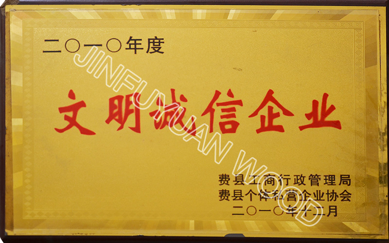 临沂北方木都,临沂金杉木生态板厂家直销批发