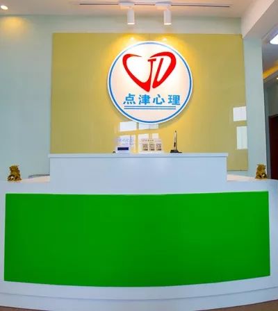 点津培训中心,点津成长中心