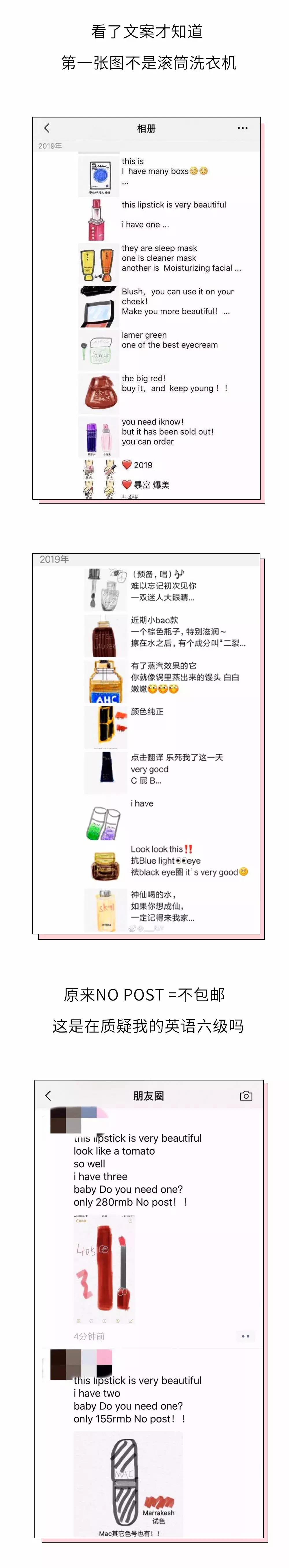 朋友圈里的海淘代购,朋友圈的代购