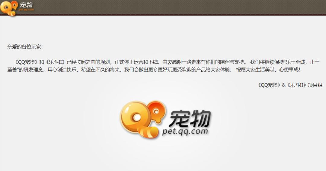 3亿用户的腾讯微博停止运营，爷青结的还有，都是回不来的青春