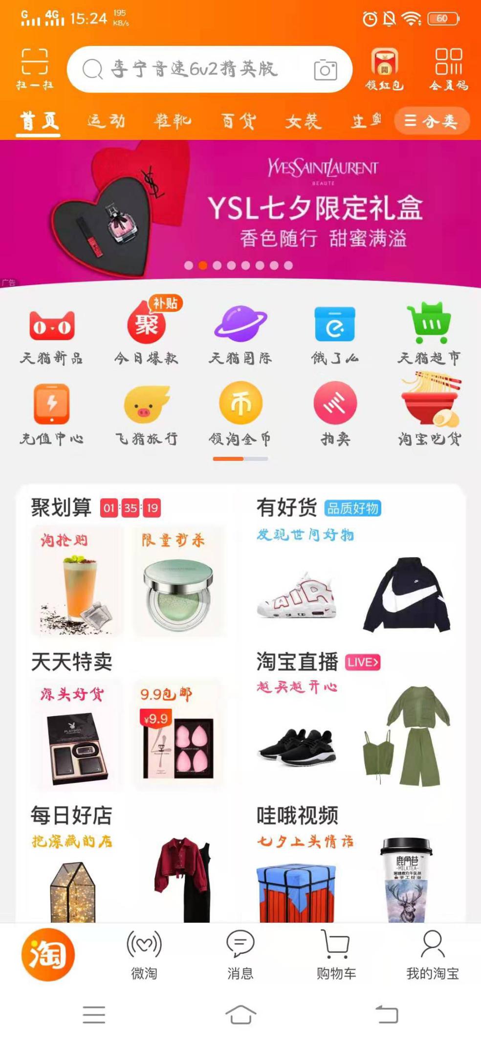 淘金币优质的电商资源是什么样的,淘宝淘金币有几款模式